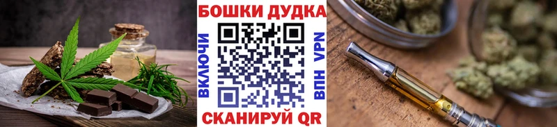 Еда ТГК марихуана  Кукмор 