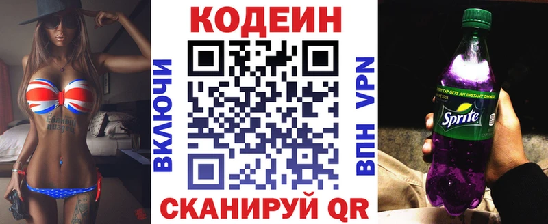Кодеиновый сироп Lean напиток Lean (лин) Кукмор