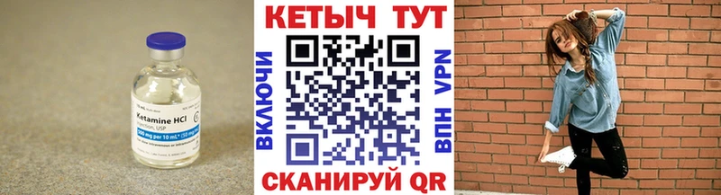 Кетамин VHQ  mega зеркало  Кукмор 