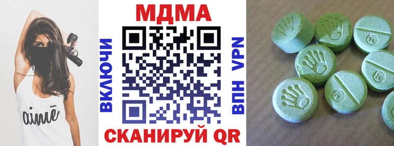 MDMA кристаллы  закладка  Кукмор 