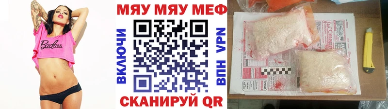 МЕФ кристаллы гидра ссылка Кукмор купить цена